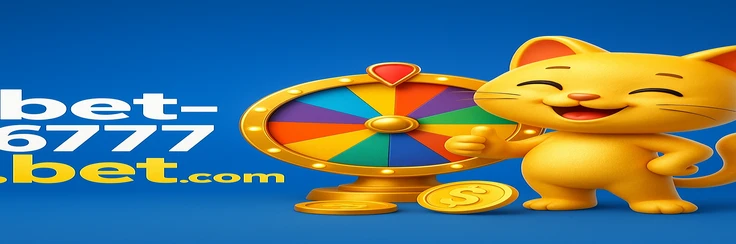 6777bet থেকে অর্থ উত্তোলনের প্রক্রিয়া